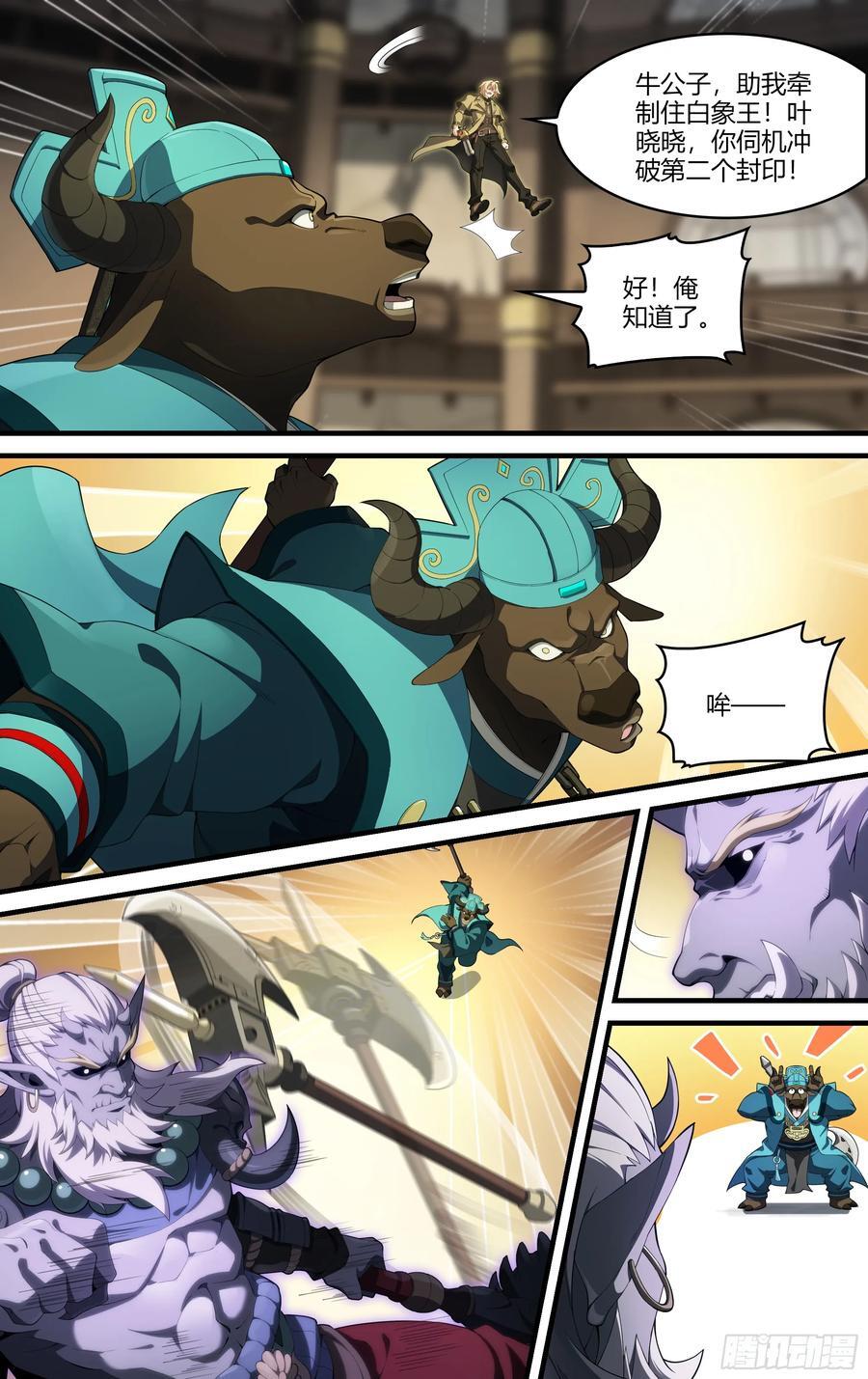 304话.妖王的执念7