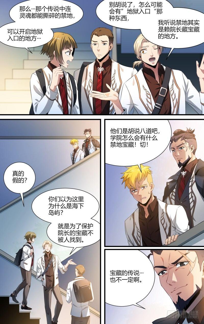 99话.禁地传说6