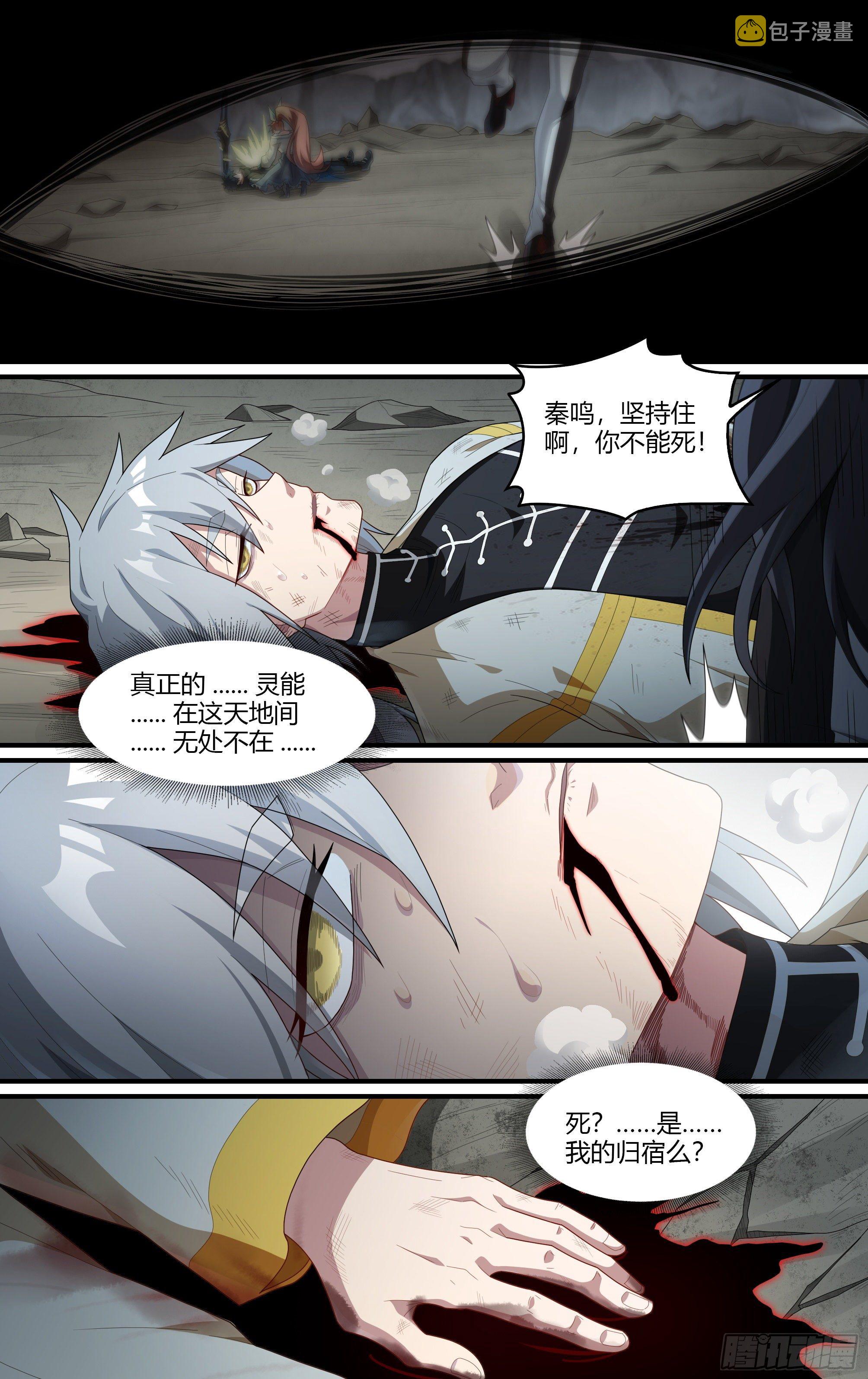 219话.秦鸣，来也！（上）21