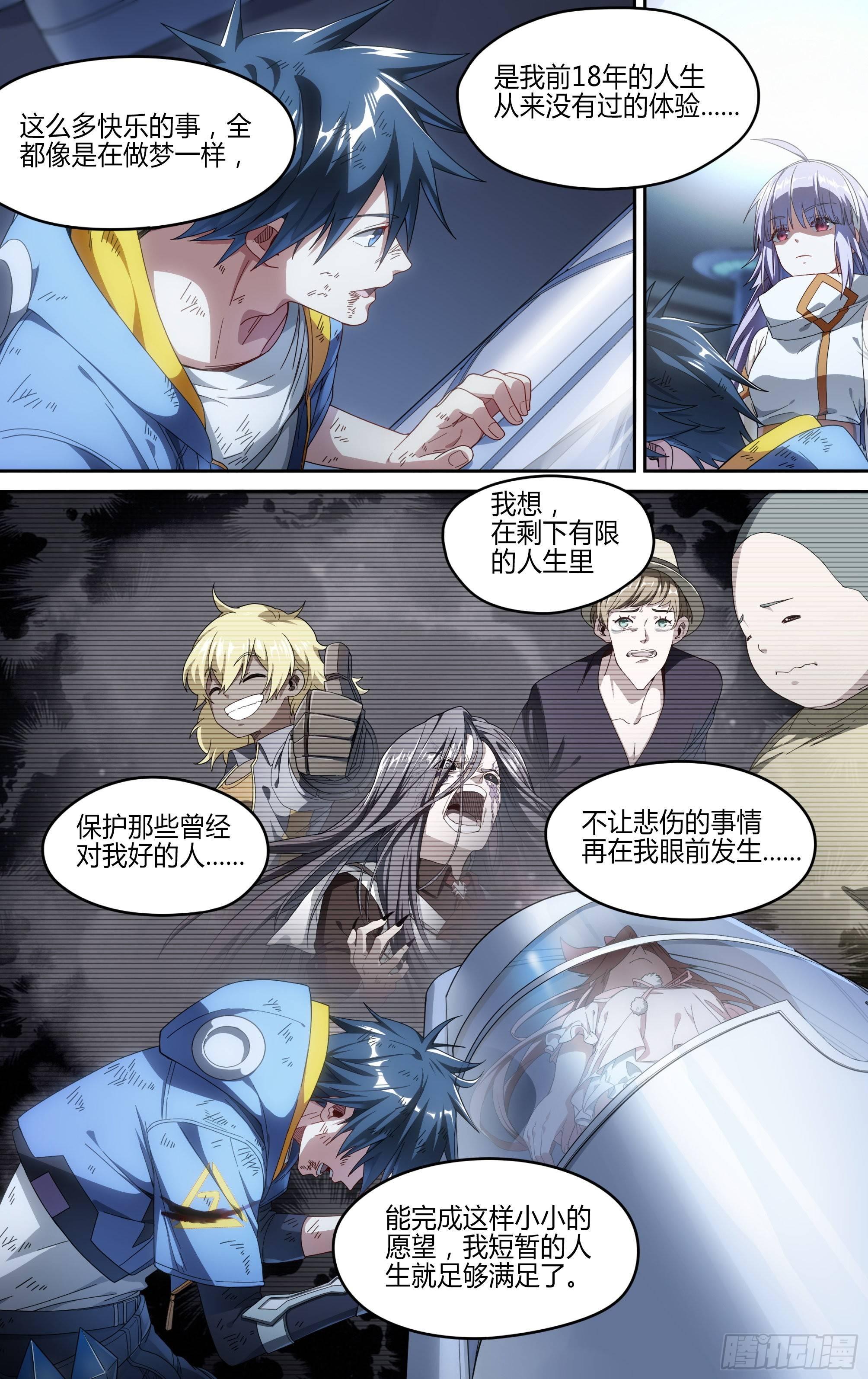 141话.不死火焰10