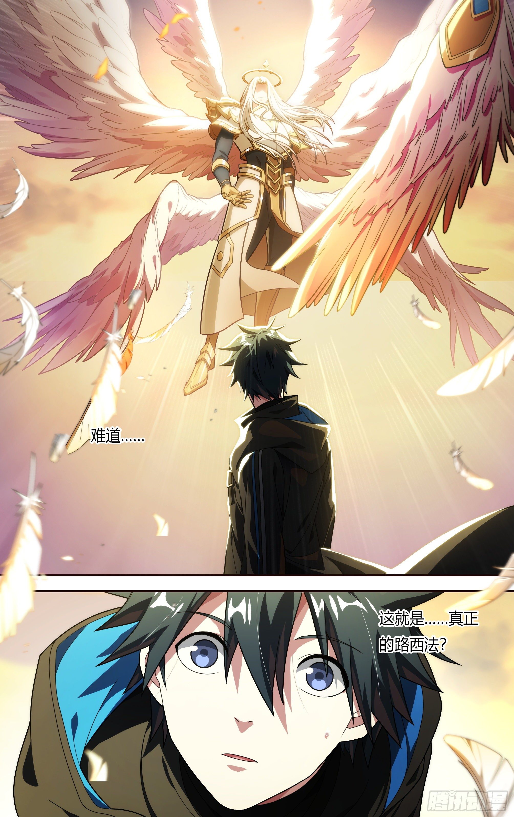 193话.新世界（上）16