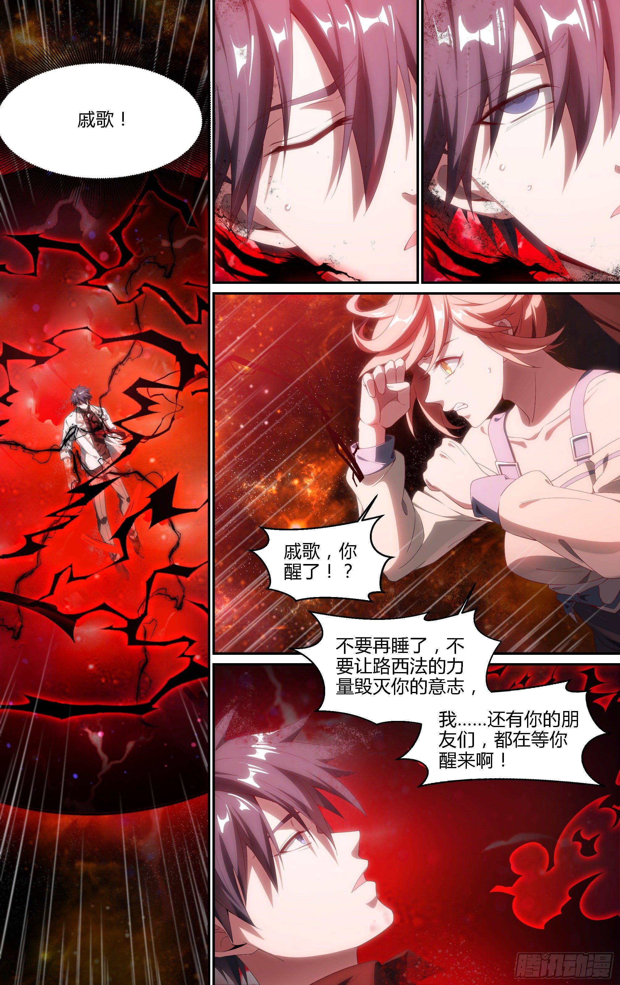 184话.神兵共鸣4