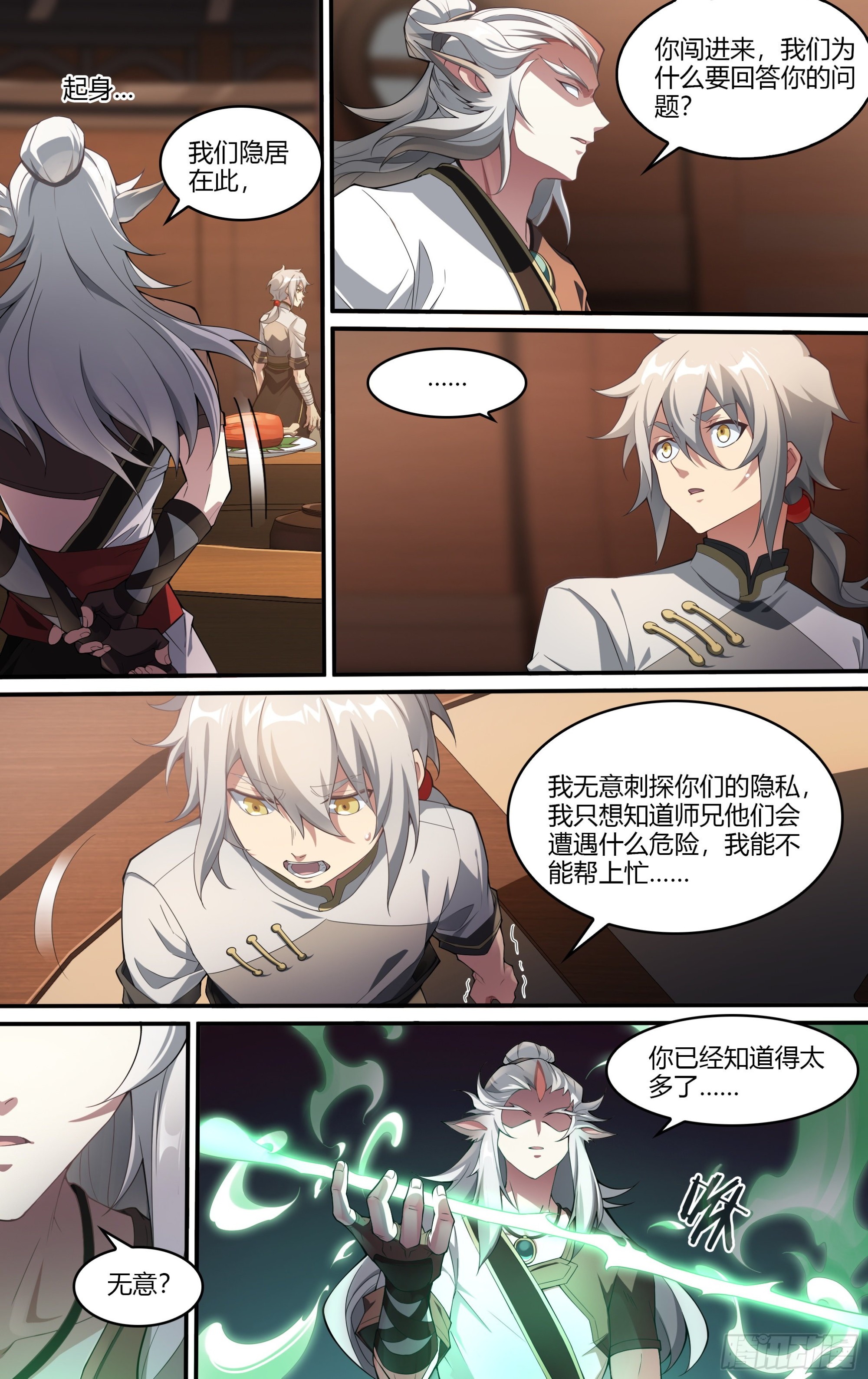 260话.什么人（1）6