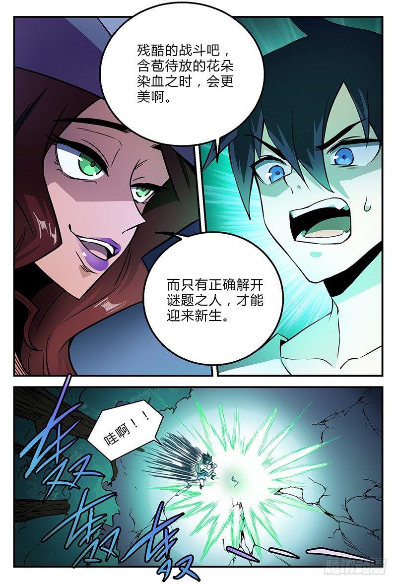 32话.密林杀机2