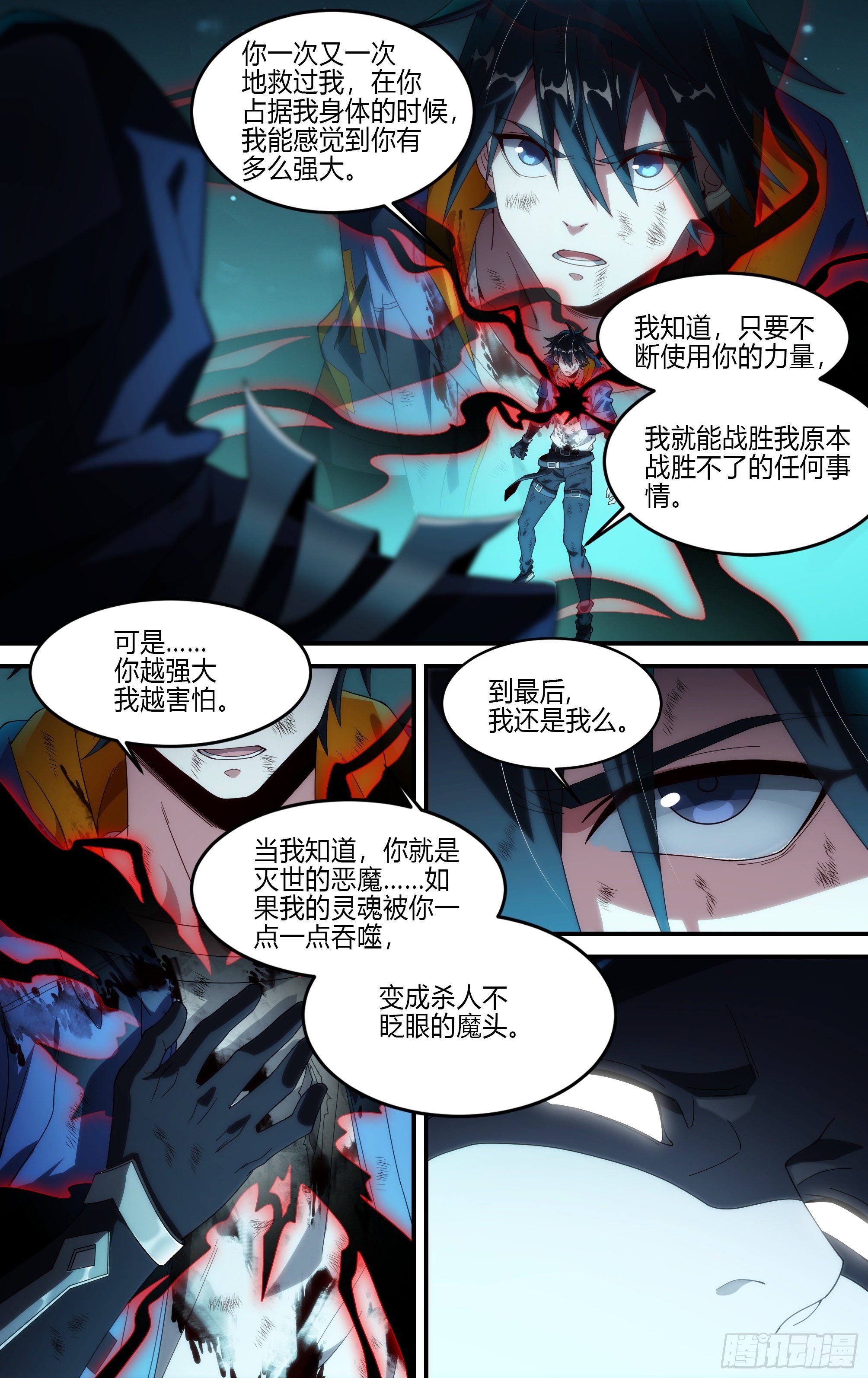 163话.生死之间（上）10