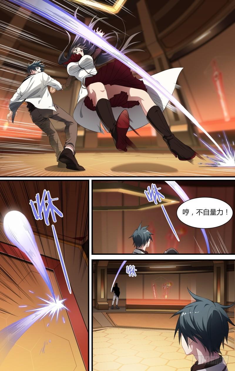 96话.交锋11