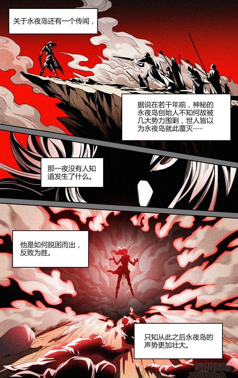 99话.禁地传说9