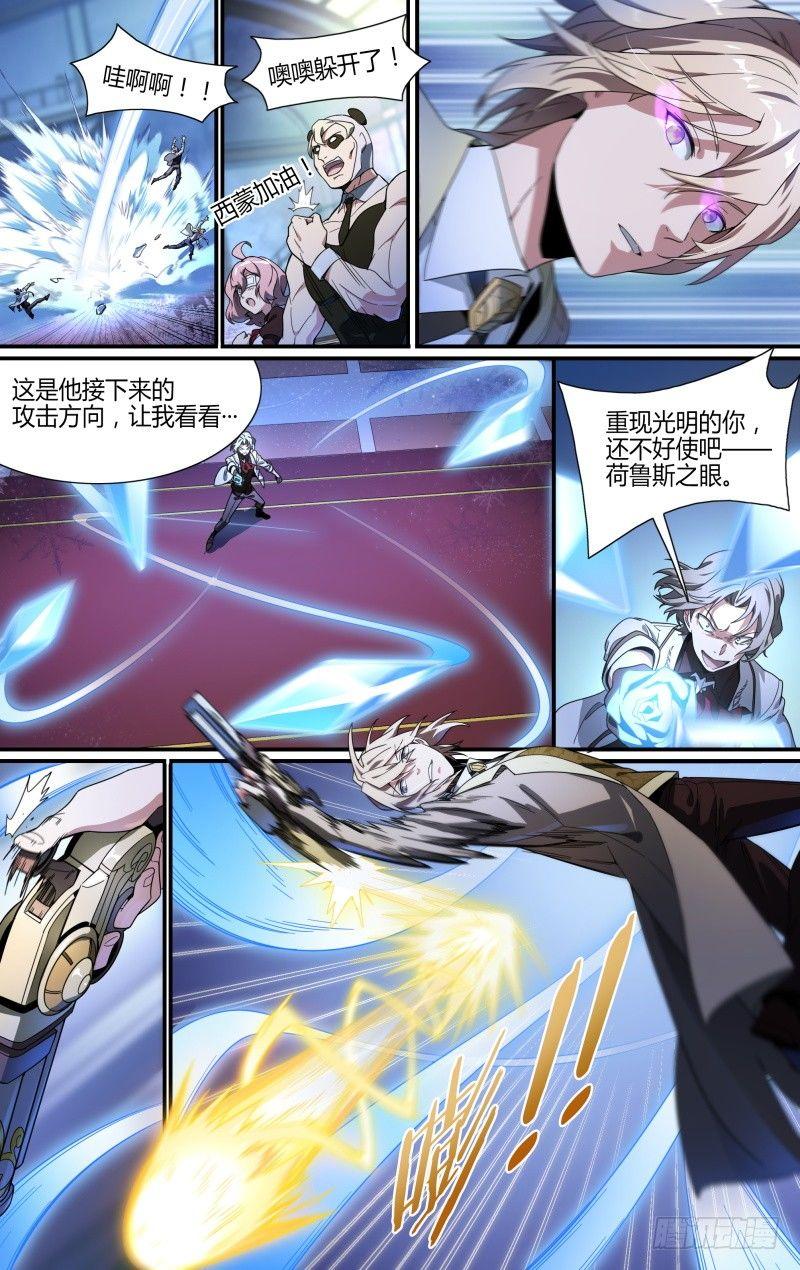 107话.王子归来11