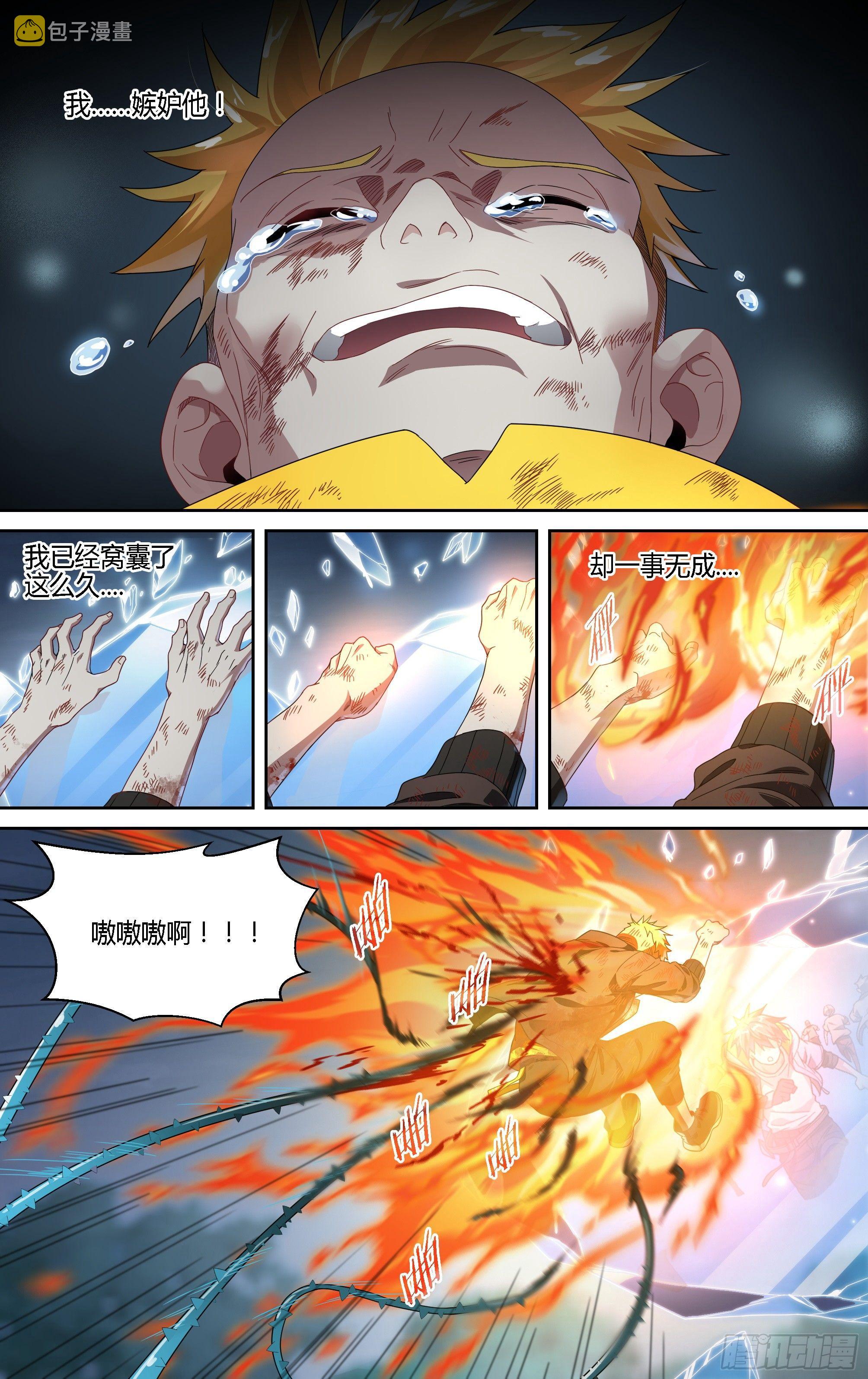 134话.迟来的醒悟14