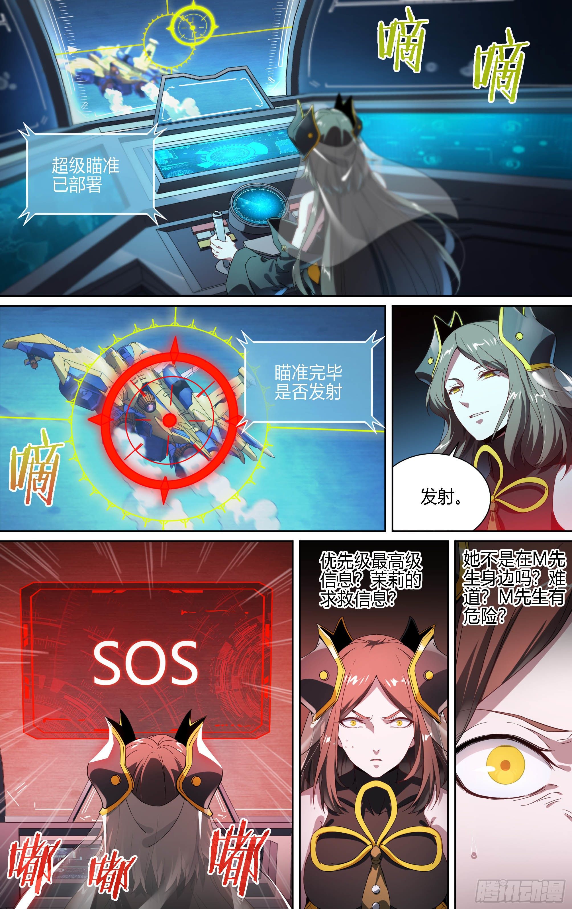 157话.失控预兆18