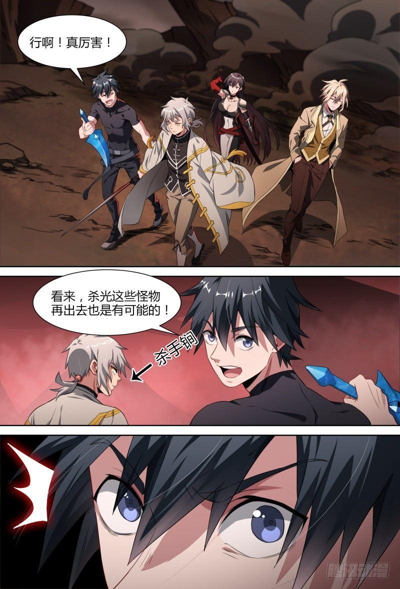 84话.血红之眼17