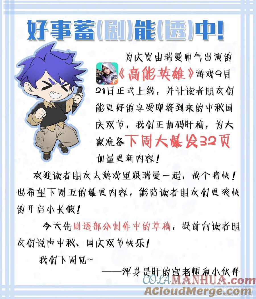 313话.奥义·心火相应（2）14