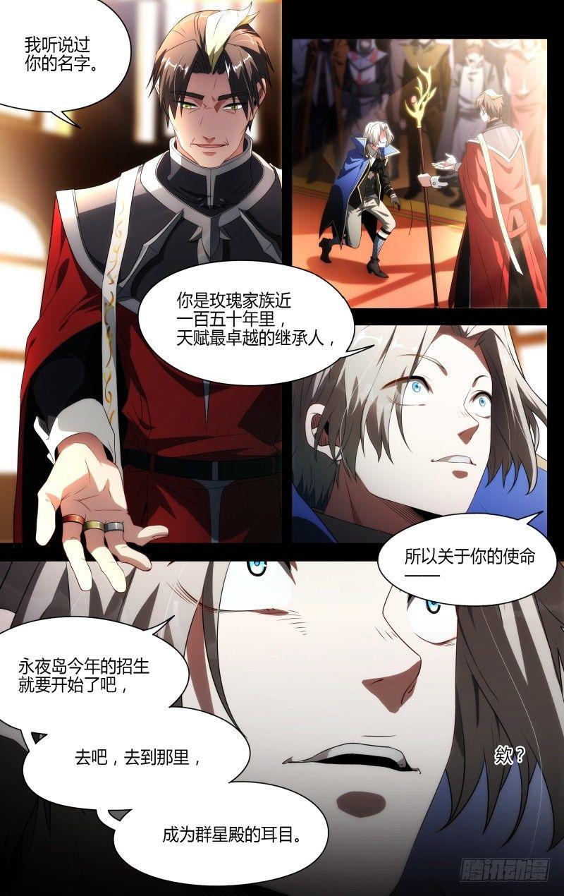 102话.爱德华的使命1