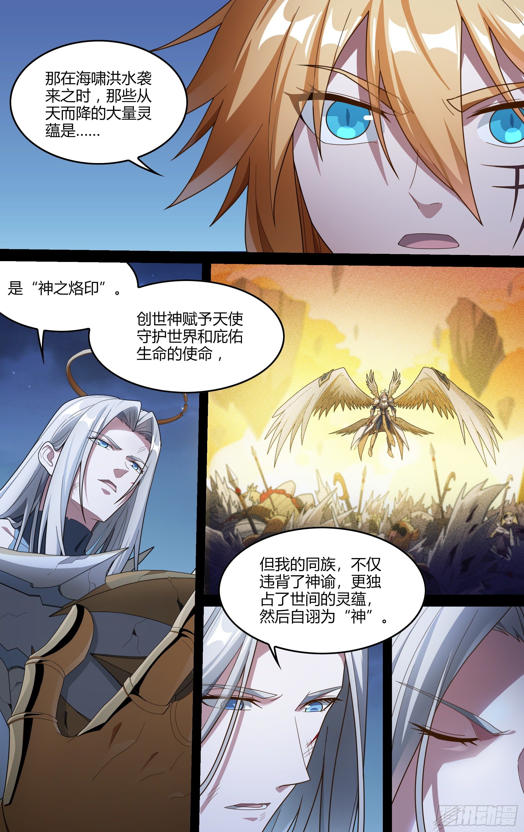 205话.誓言（上）6