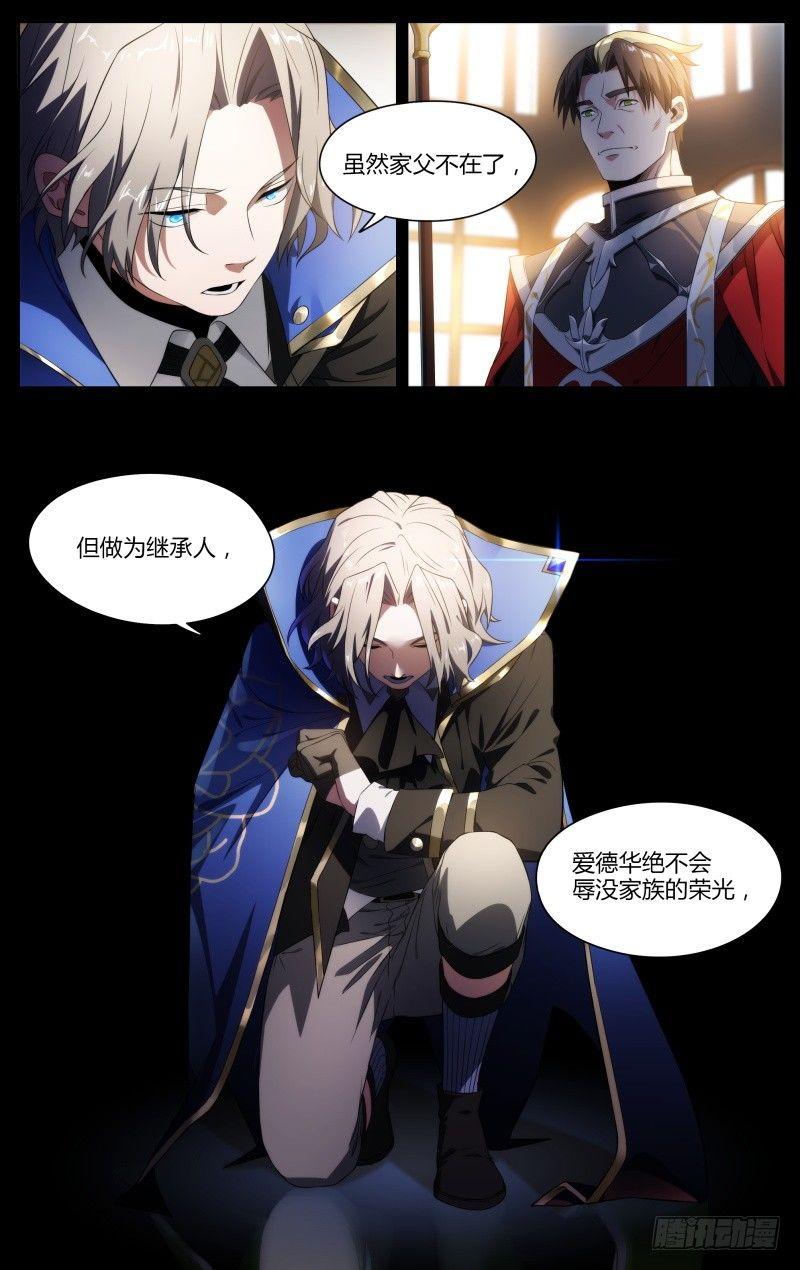101话.群星殿往事8