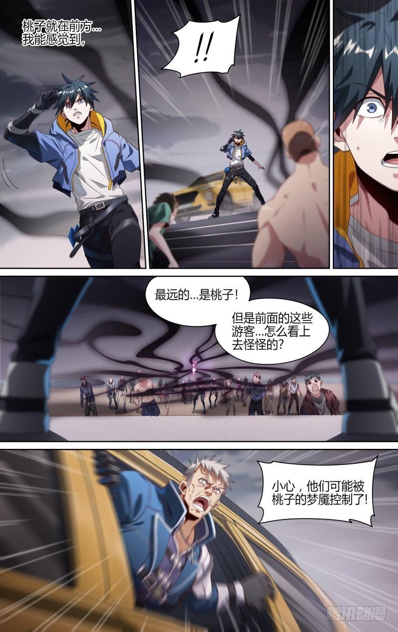 126话.是谁在呼喊？17