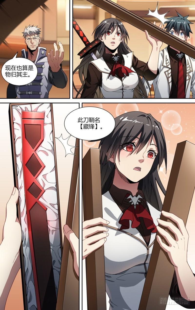 98话.藏锋17