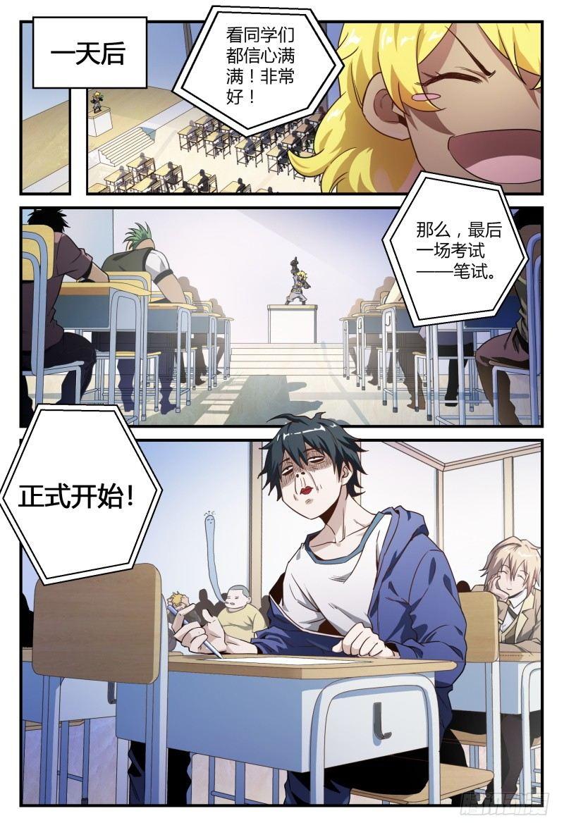42话.这就是考试！10