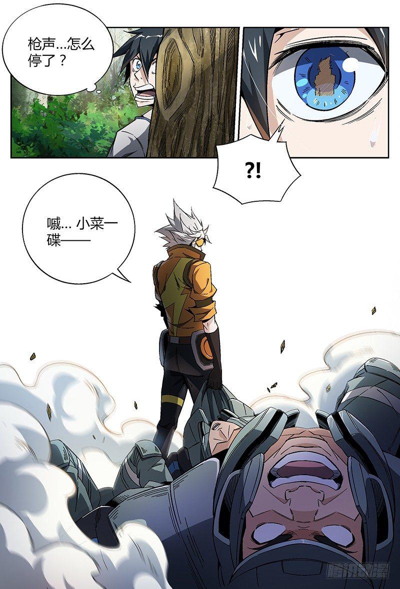 19话.凭本事闯祸，决不能怂！12