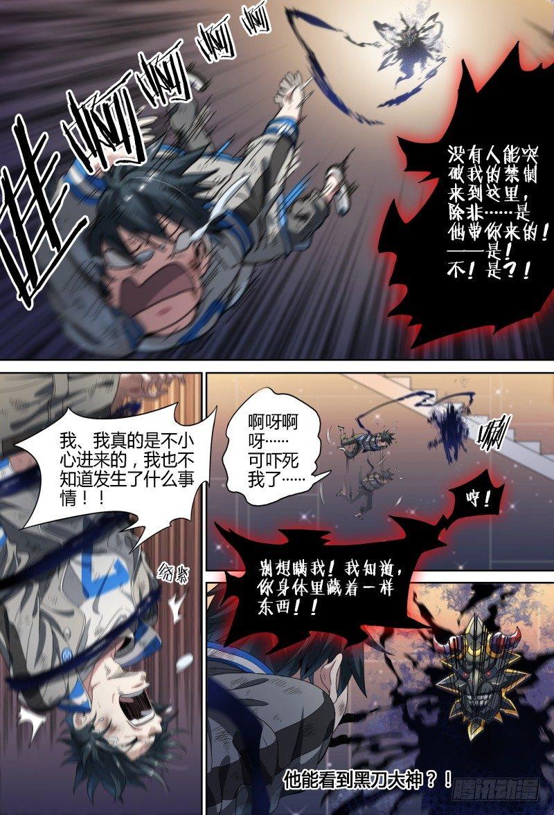 71话.湖底秘境11