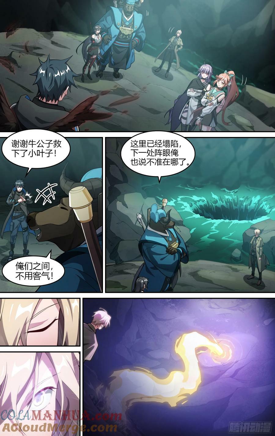 291话.封印初解（4）12