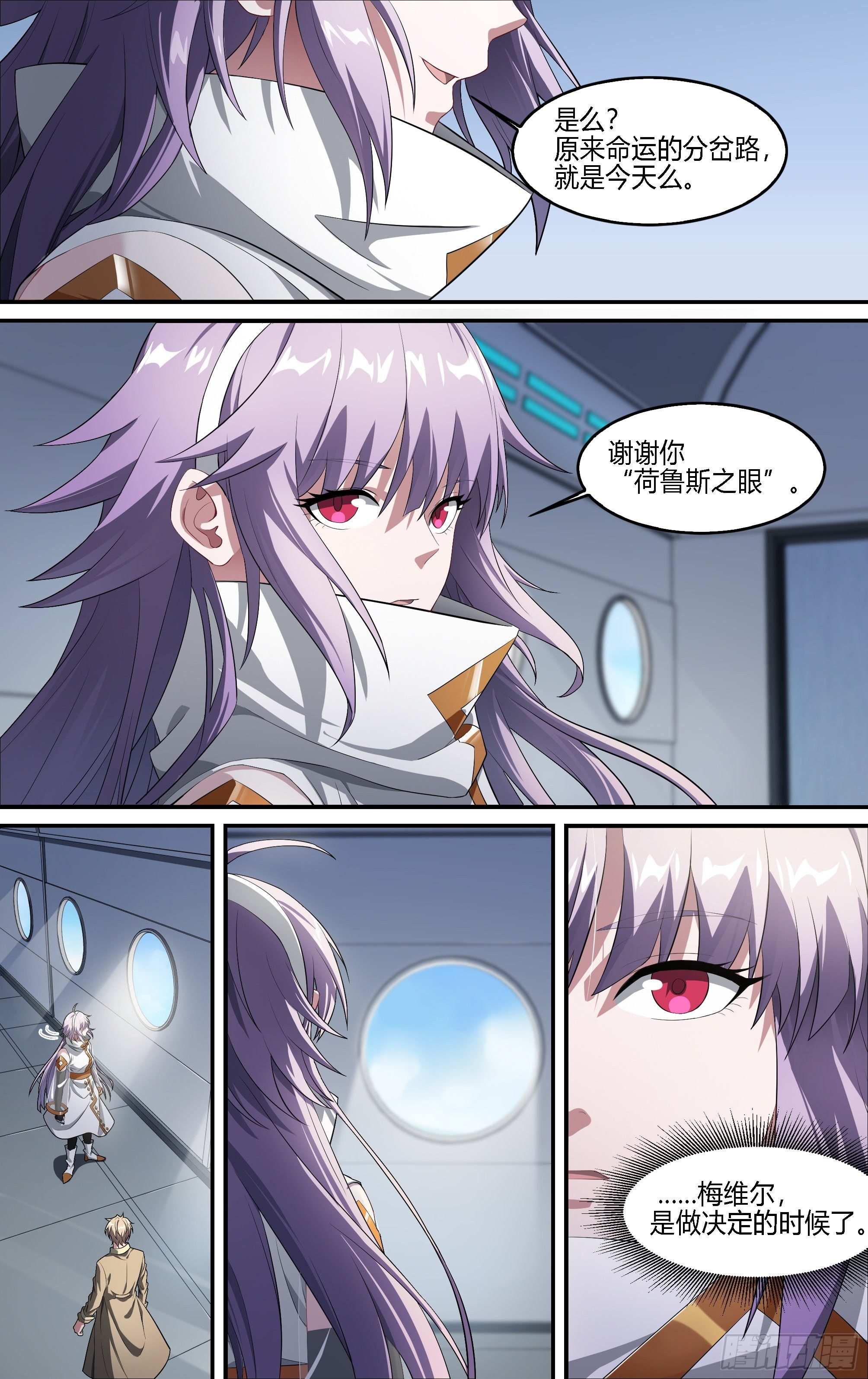 185话.打造神躯2