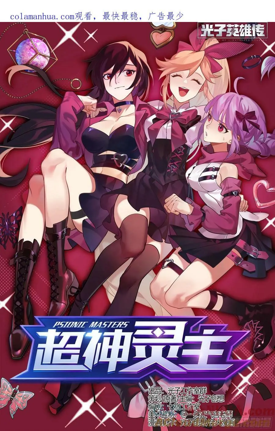 300话.突如！万妖之门（3）44