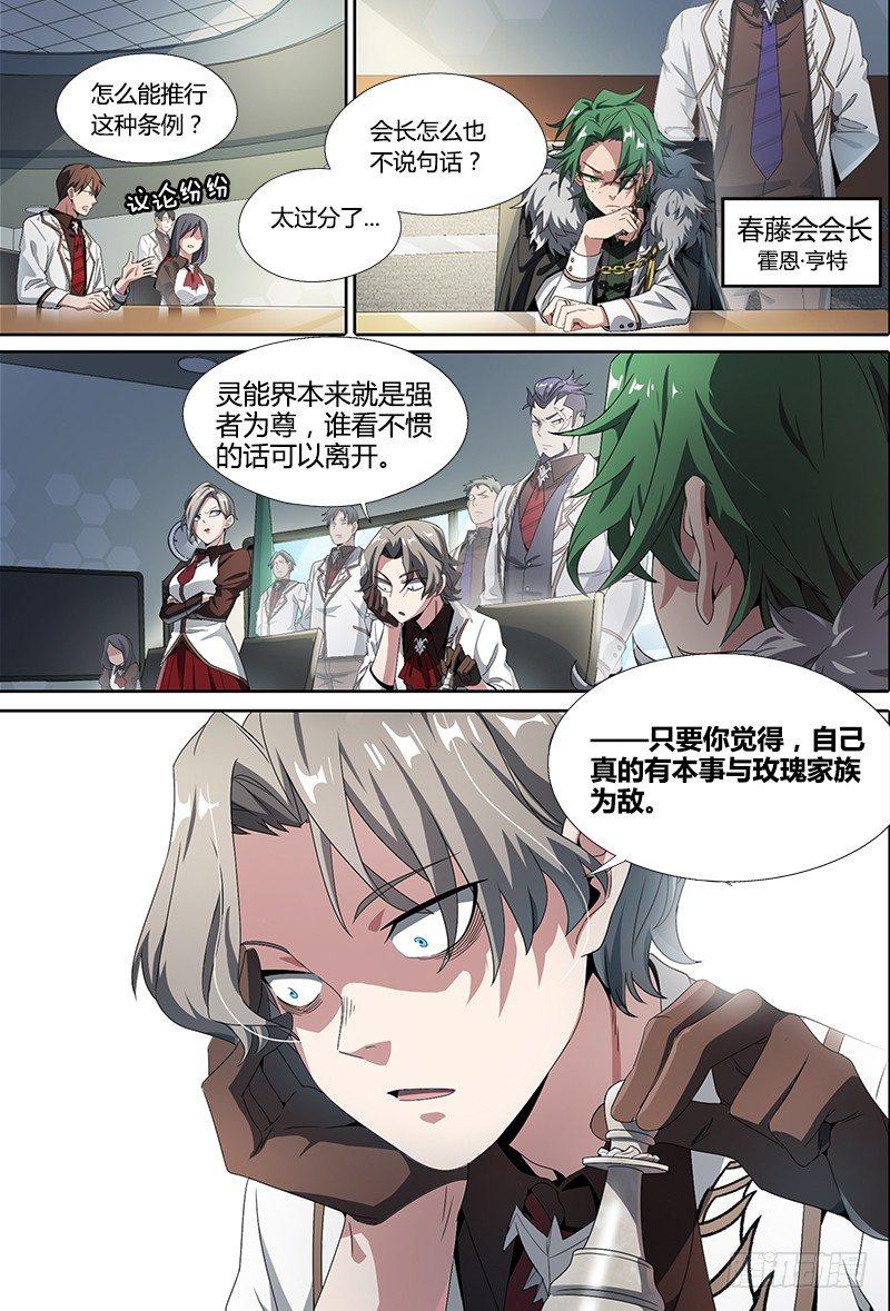 51话.内忧外患11