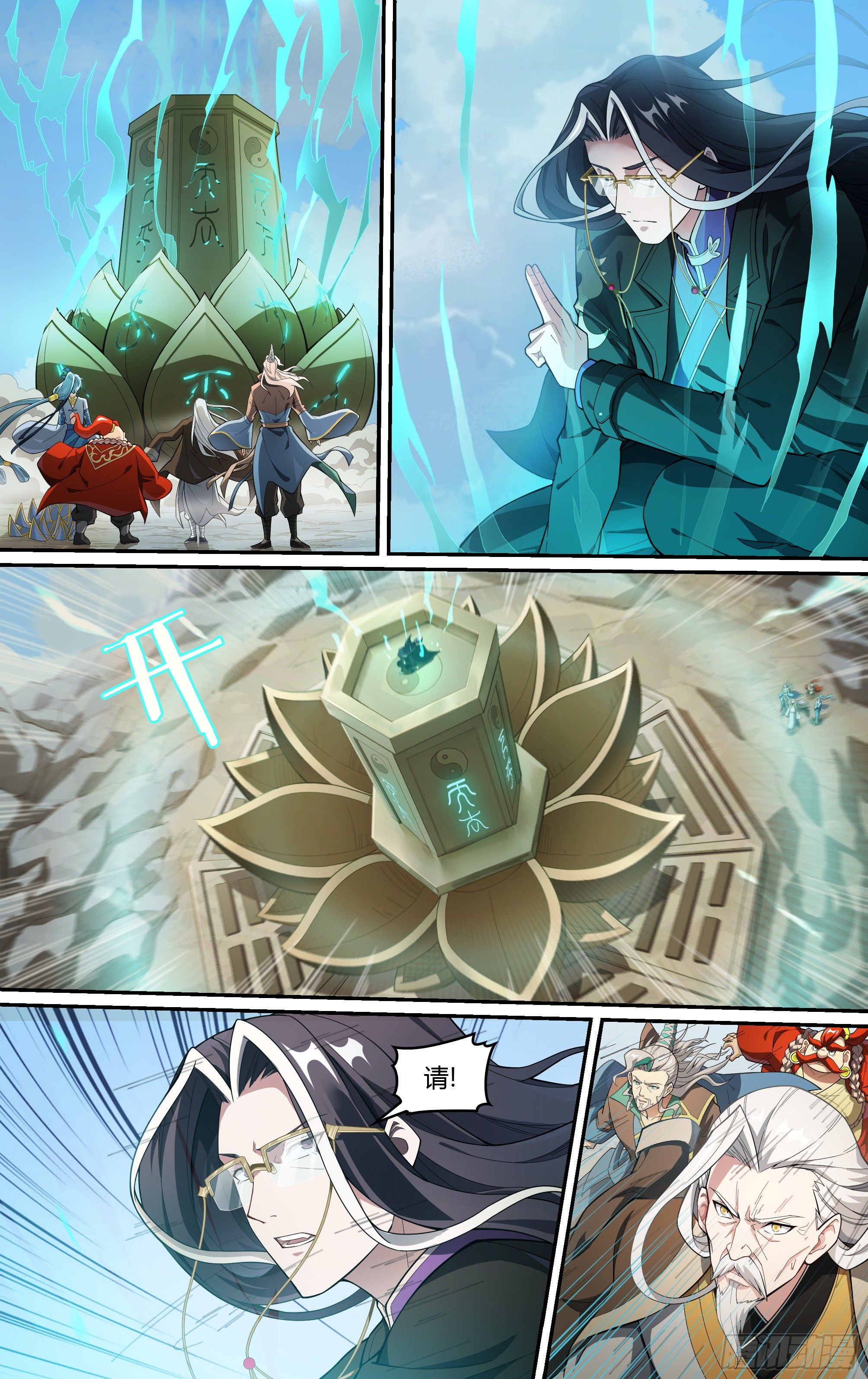 224话.道心·火之心（1）5