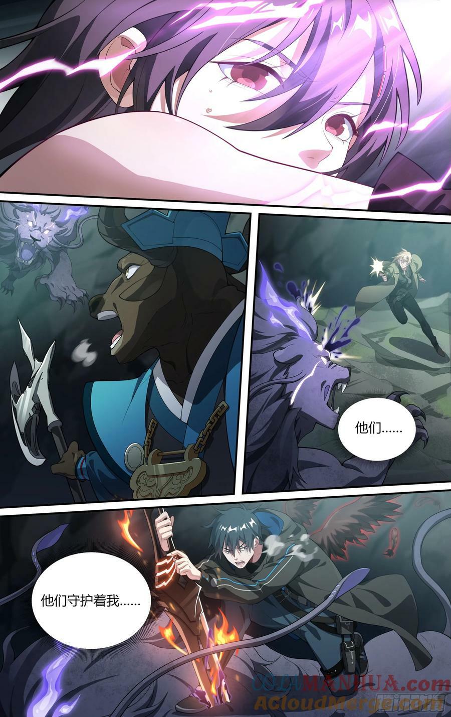 290话.封印初解（3）16