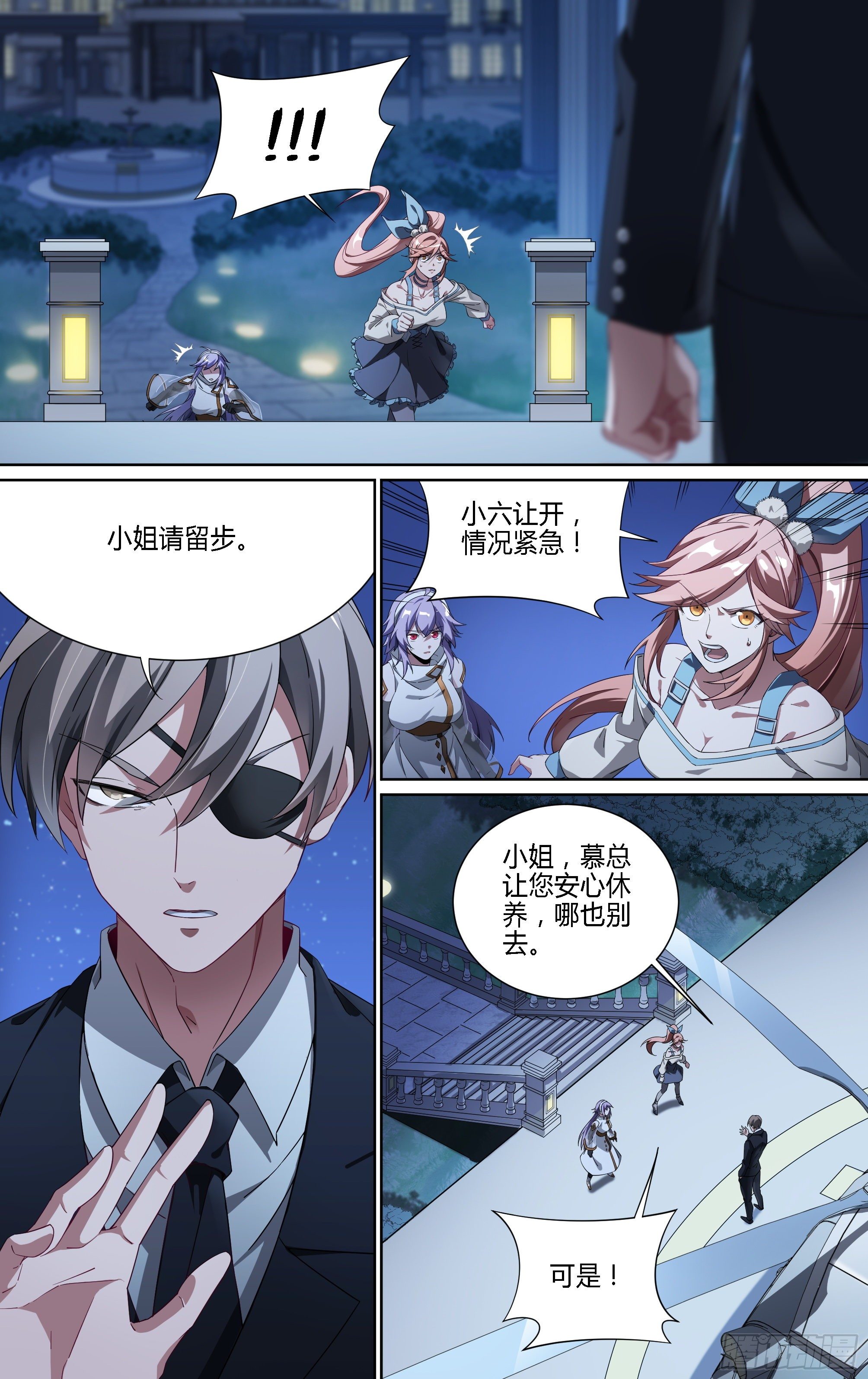 177话.真正的伙伴（上）2