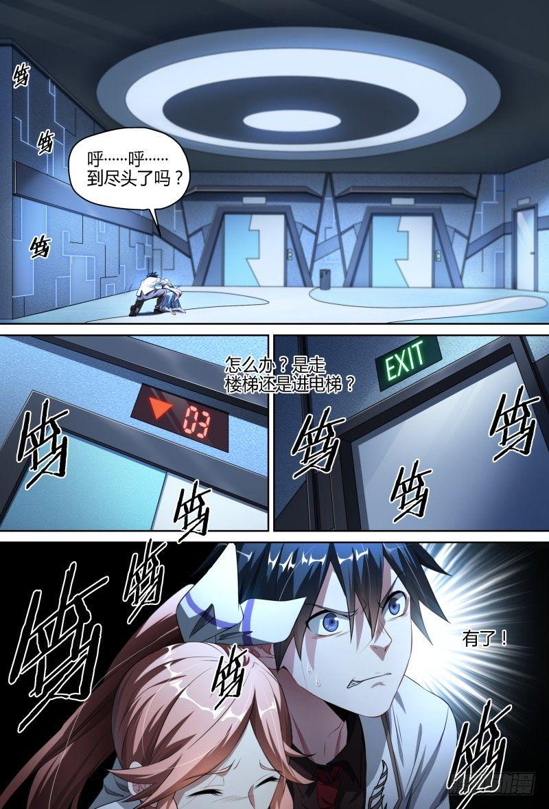 79话.谎言4