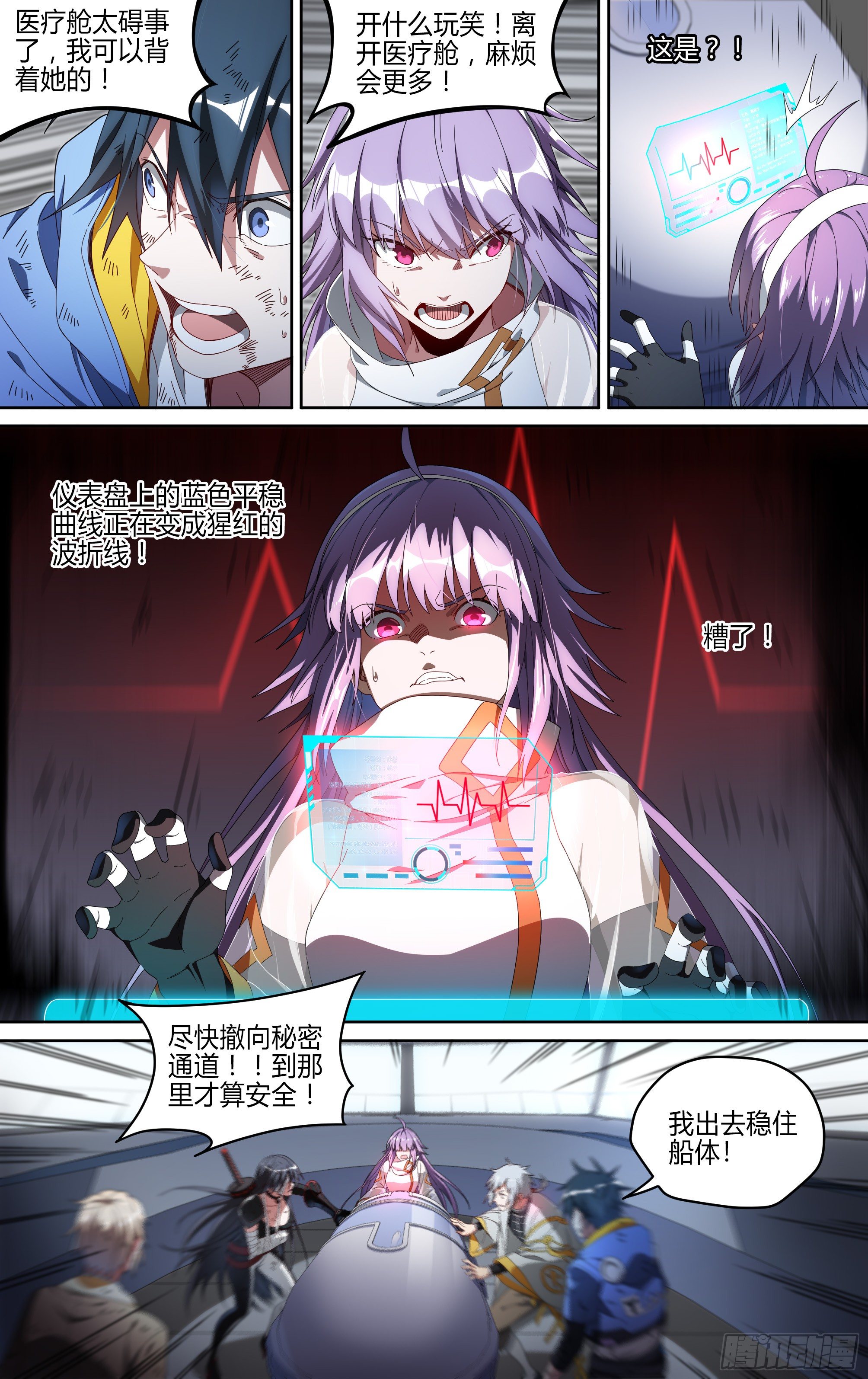 147话.宿命羁绊：太极石3