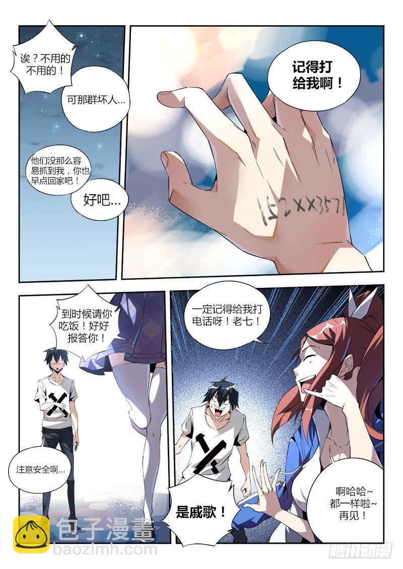 05话. 绝地求生9