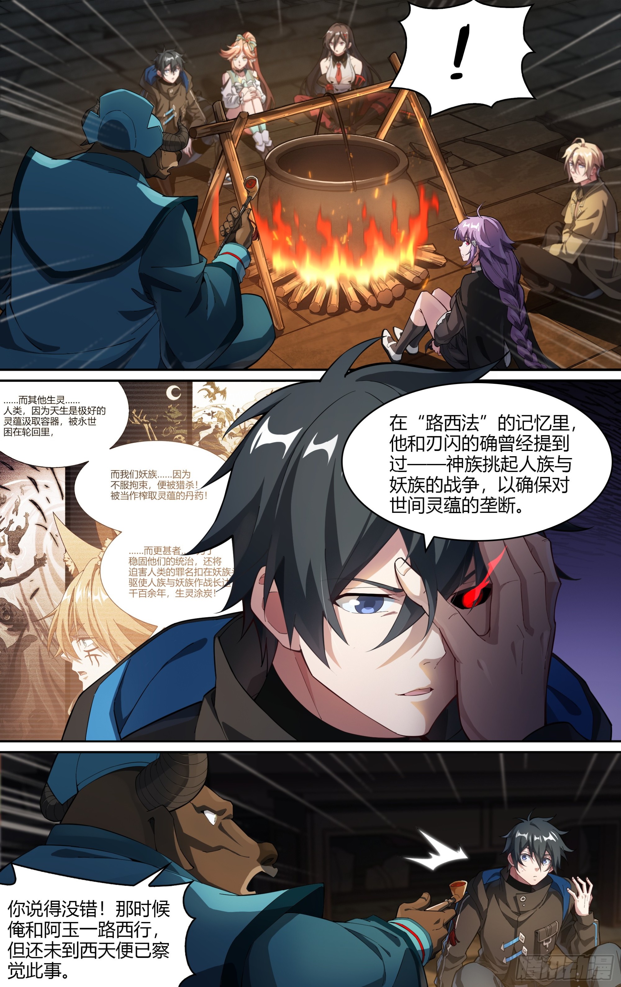 270话.万妖之门（上）15