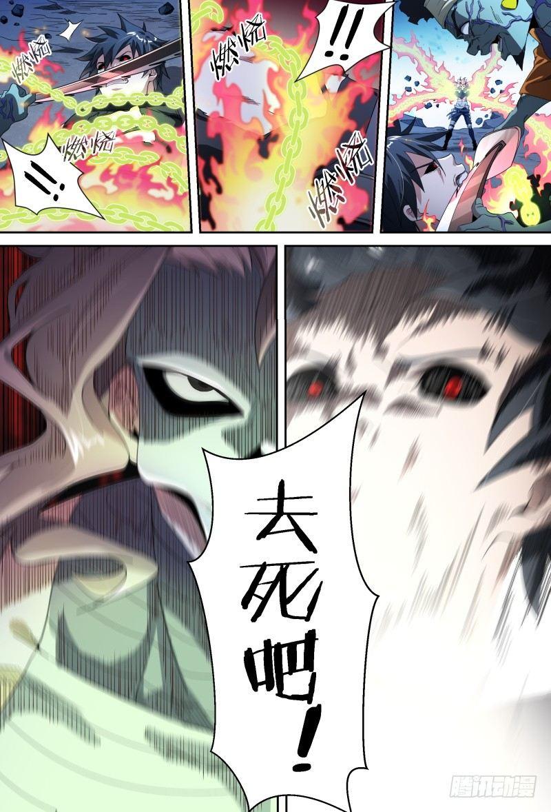 91话.风之陨落41