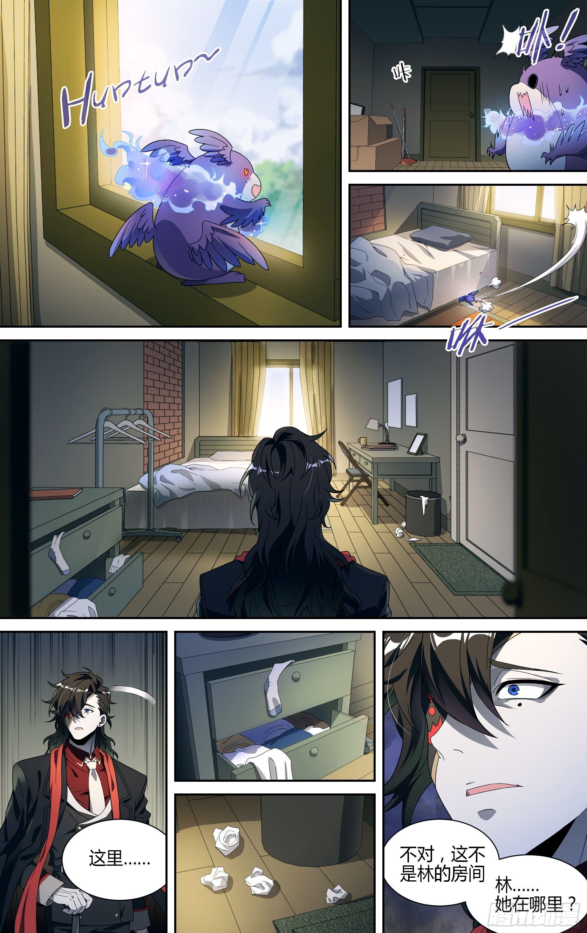 133话.过去的牵绊10
