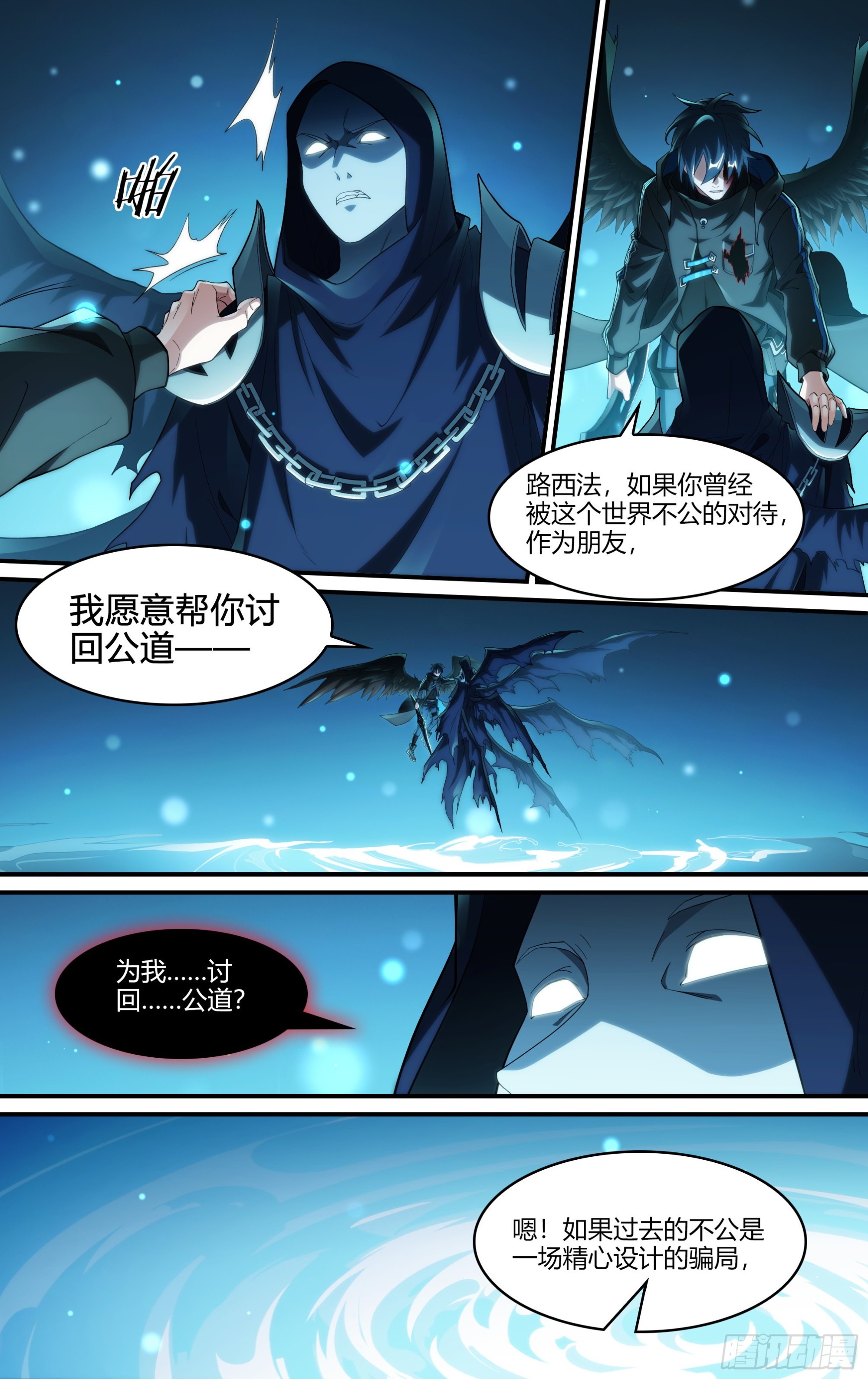 248话.破茧（七）13