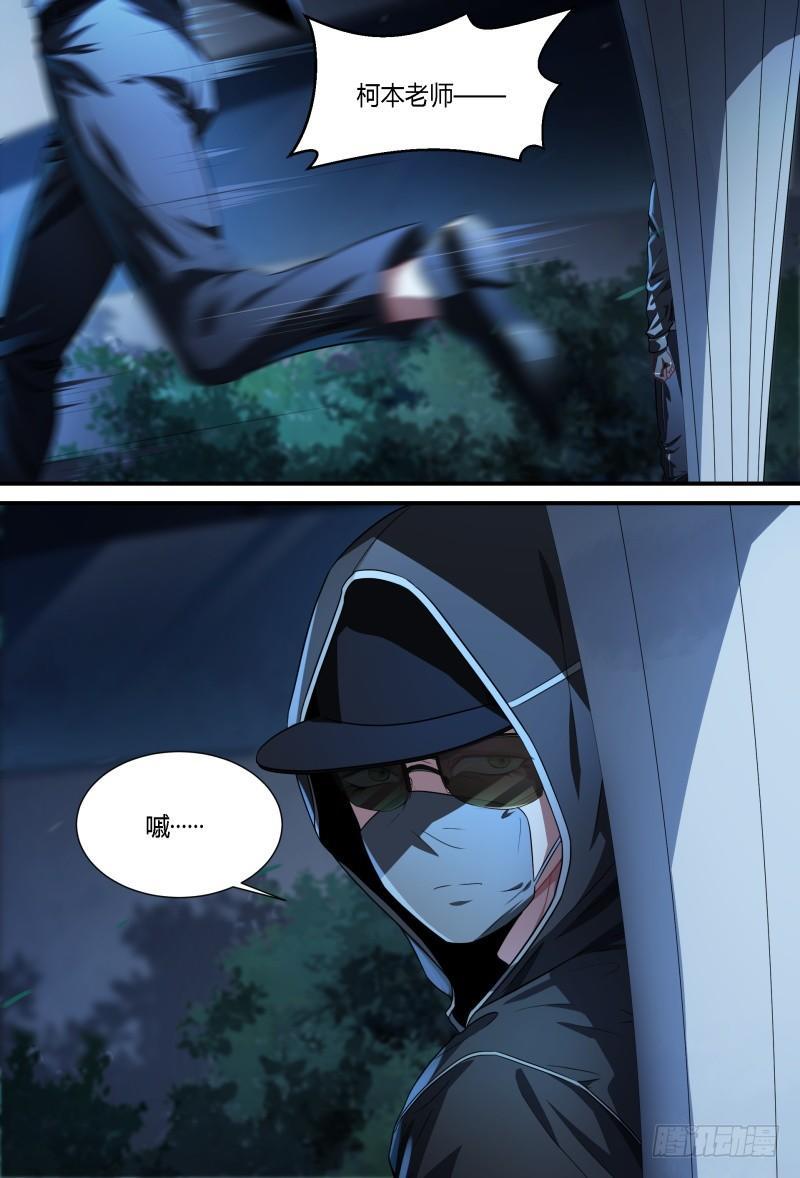 79话.谎言19