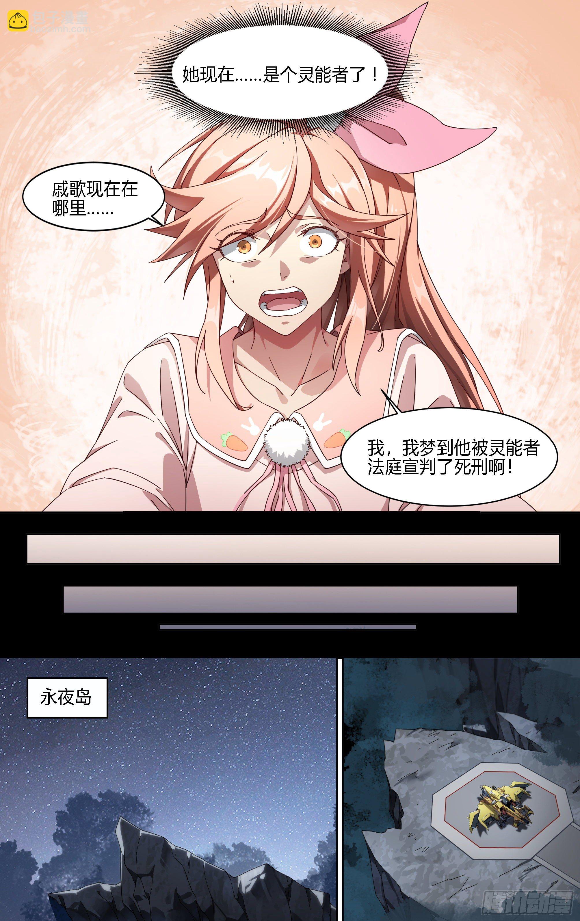 174话.梦魇觉醒12