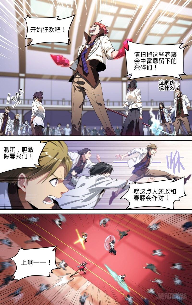 103话.狮心宴开启14