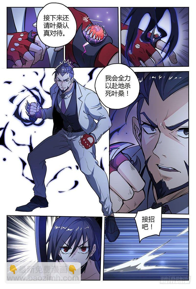 38话.绝不低头8