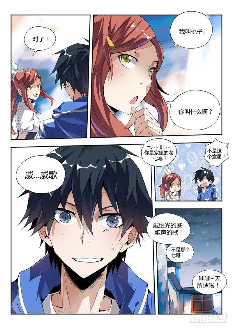 05话. 绝地求生3