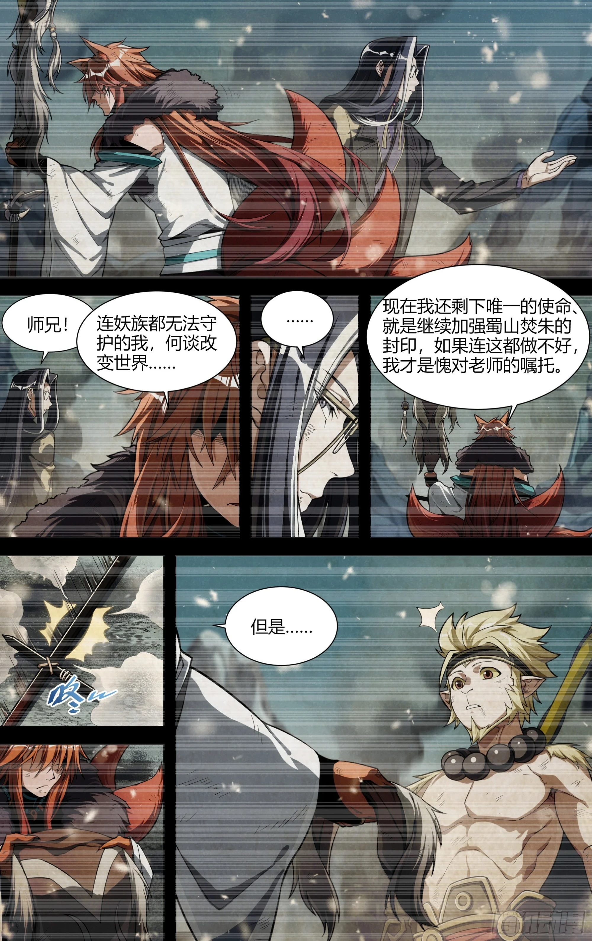 281话.造化之秘（3）12