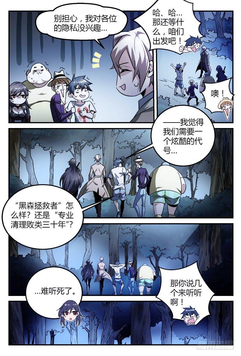 35话.人渣修理计划9