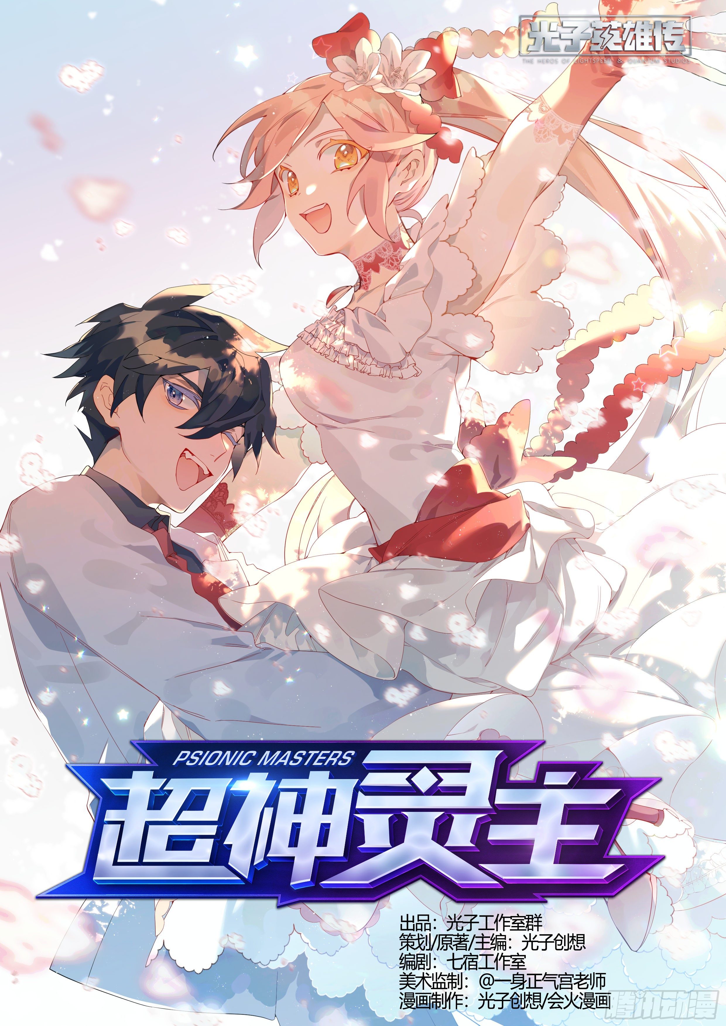 174话.梦魇觉醒0