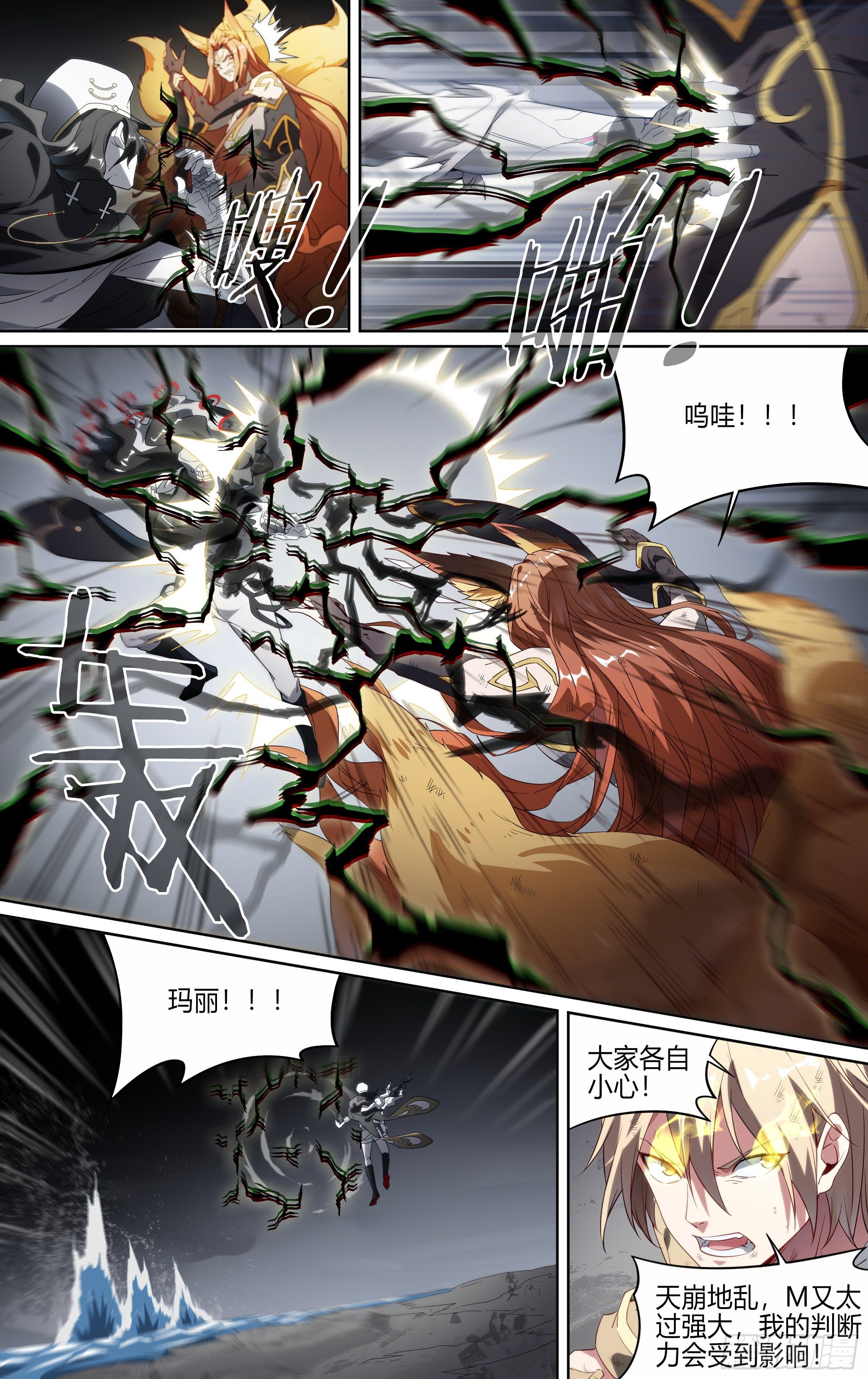 154话.艰难反击16