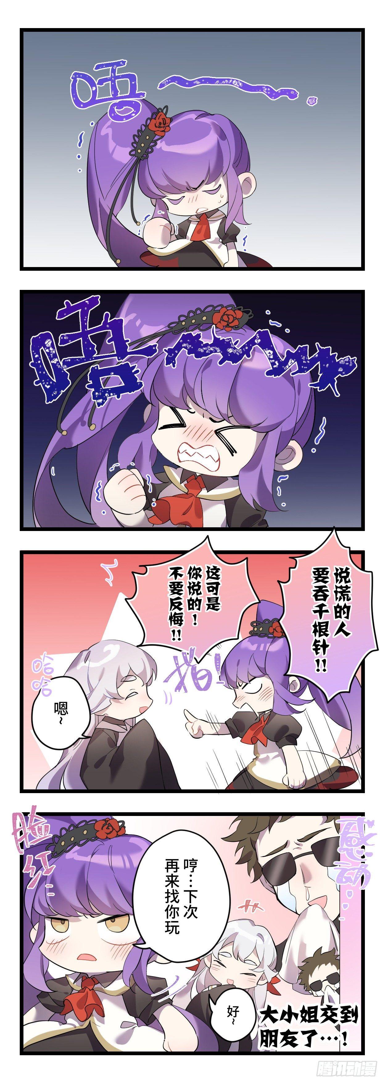 灵主小剧场26