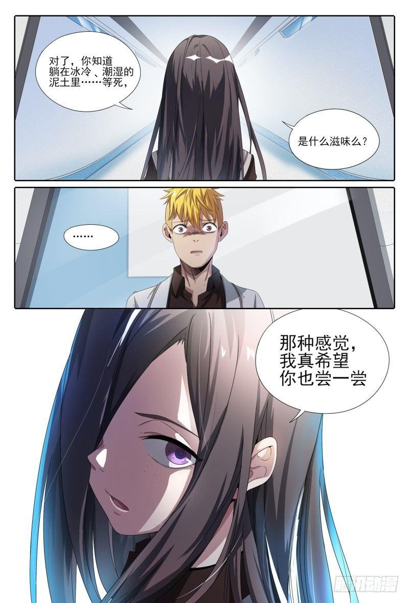 49话.来自故友的问候18