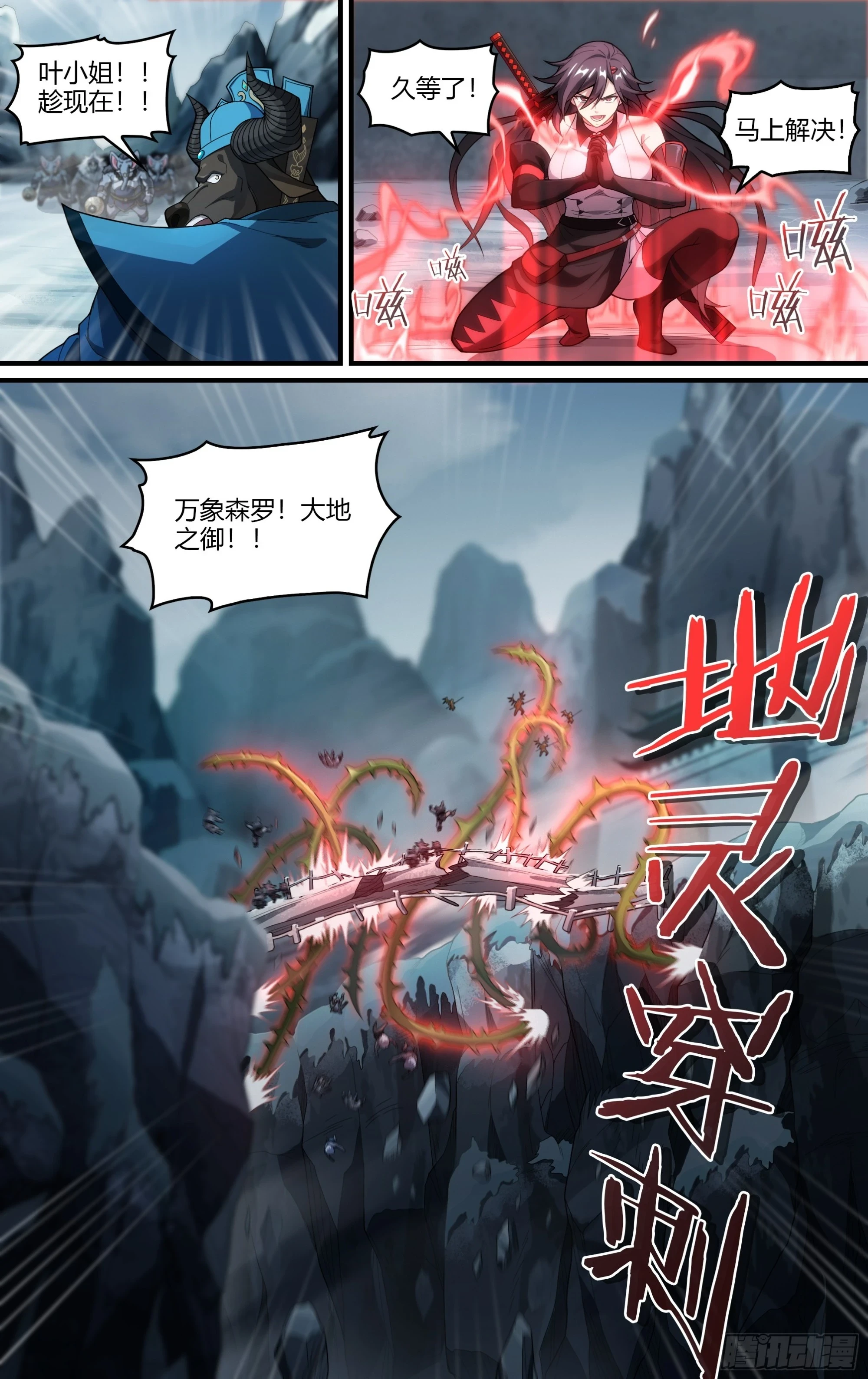 278话.混沌兽潮（下）14
